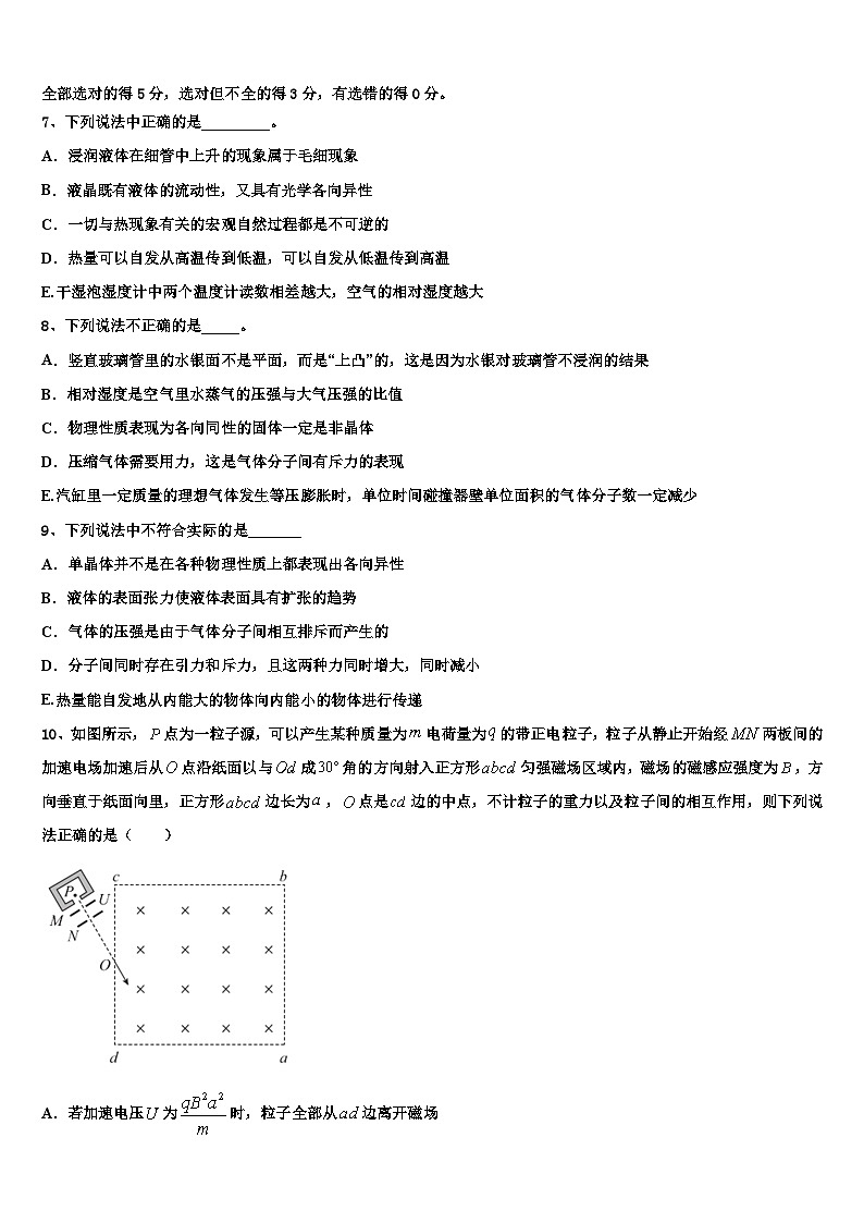 2026届天津市南开中学高考物理二模试卷含解析第3页