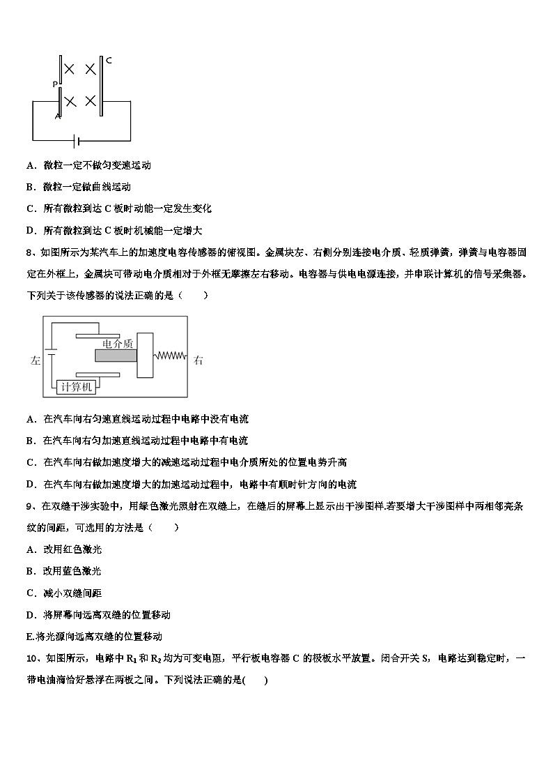 2026届云南省楚雄州大姚县第一中学高考全国统考预测密卷物理试卷含解析第3页
