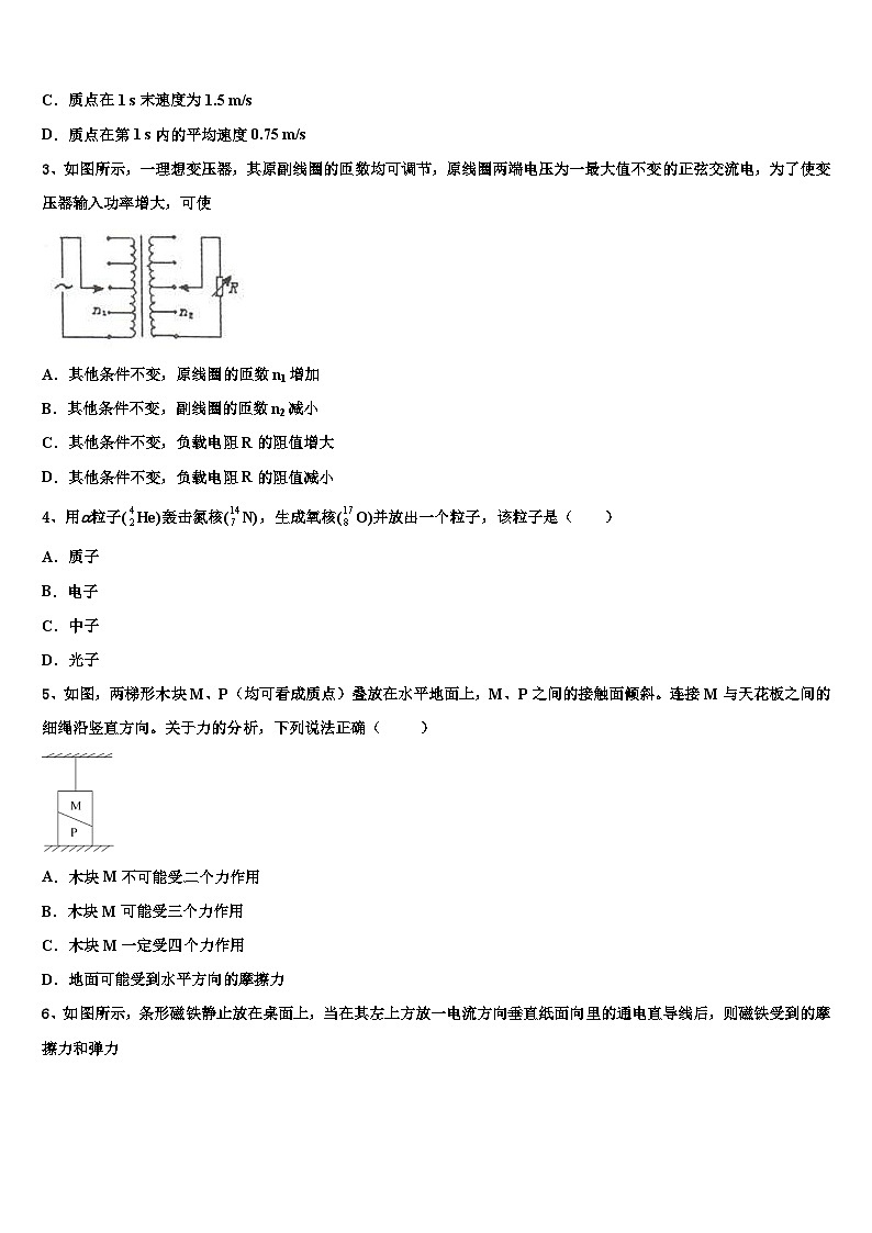 2026届云南昆明一中高三第二次调研物理试卷含解析第2页