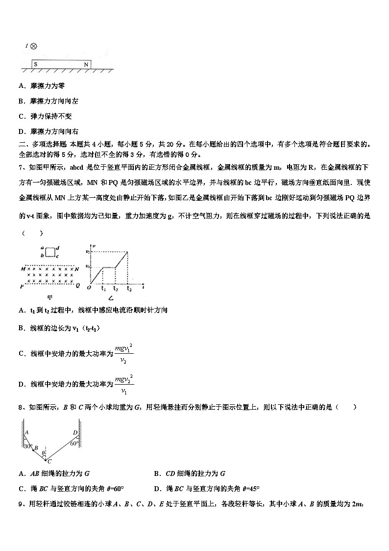 2026届云南昆明一中高三第二次调研物理试卷含解析第3页