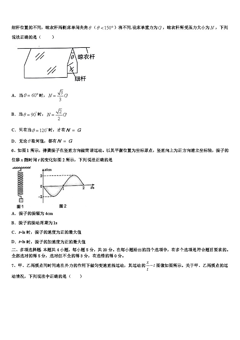 2026届西双版纳市重点中学高三第二次模拟考试物理试卷含解析第2页