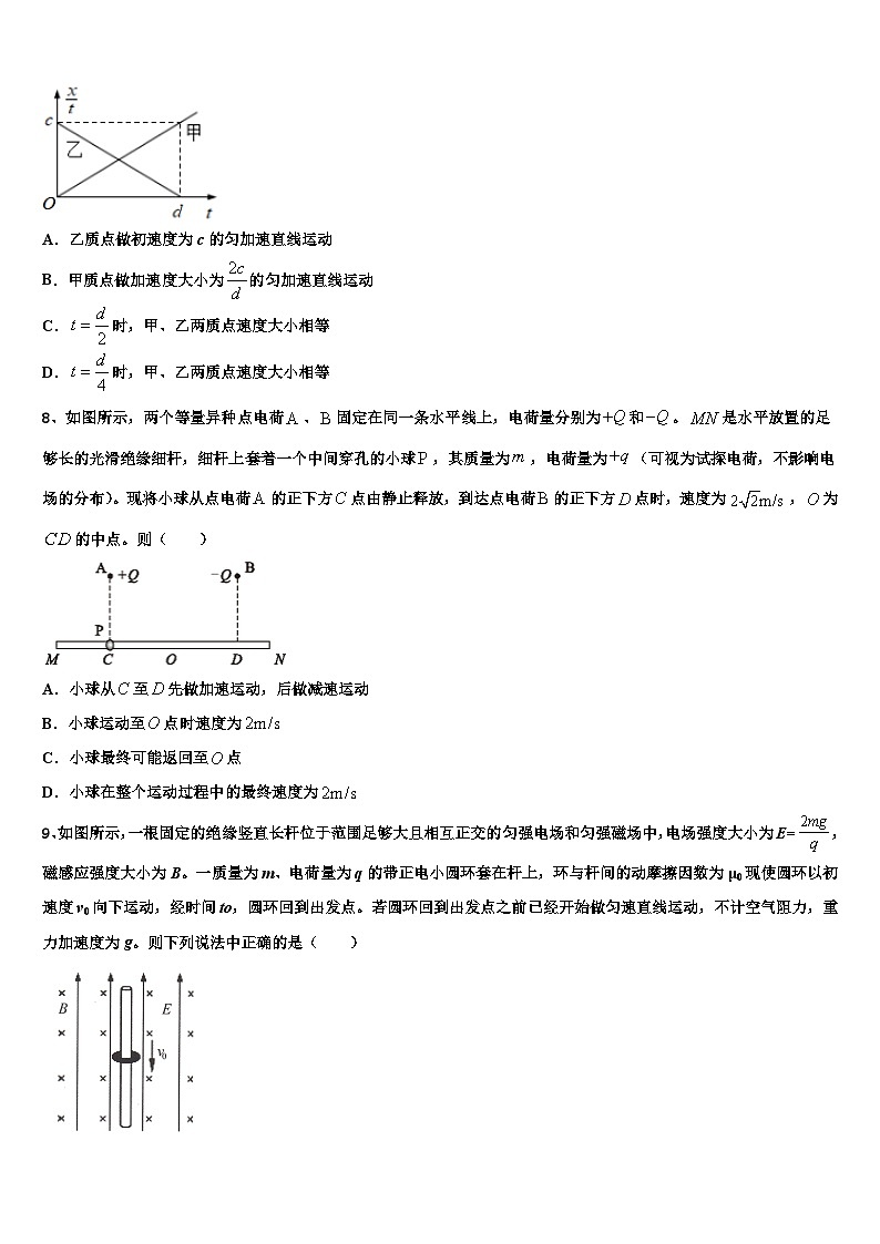 2026届西双版纳市重点中学高三第二次模拟考试物理试卷含解析第3页