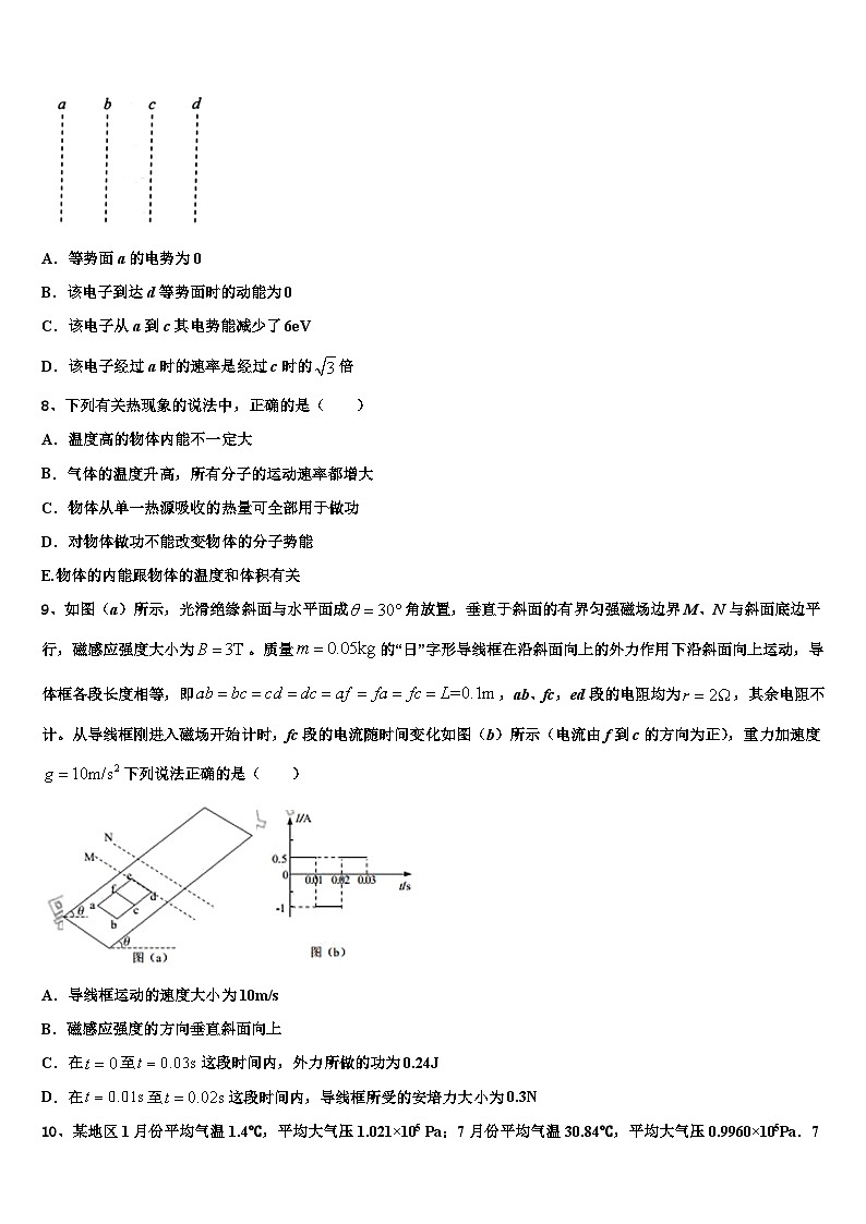 2026届天水市第一中学高三第一次模拟考试物理试卷含解析第3页