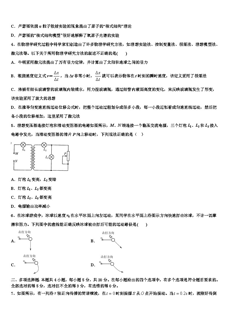 2026届天津市四合庄中学高三第三次模拟考试物理试卷含解析第2页