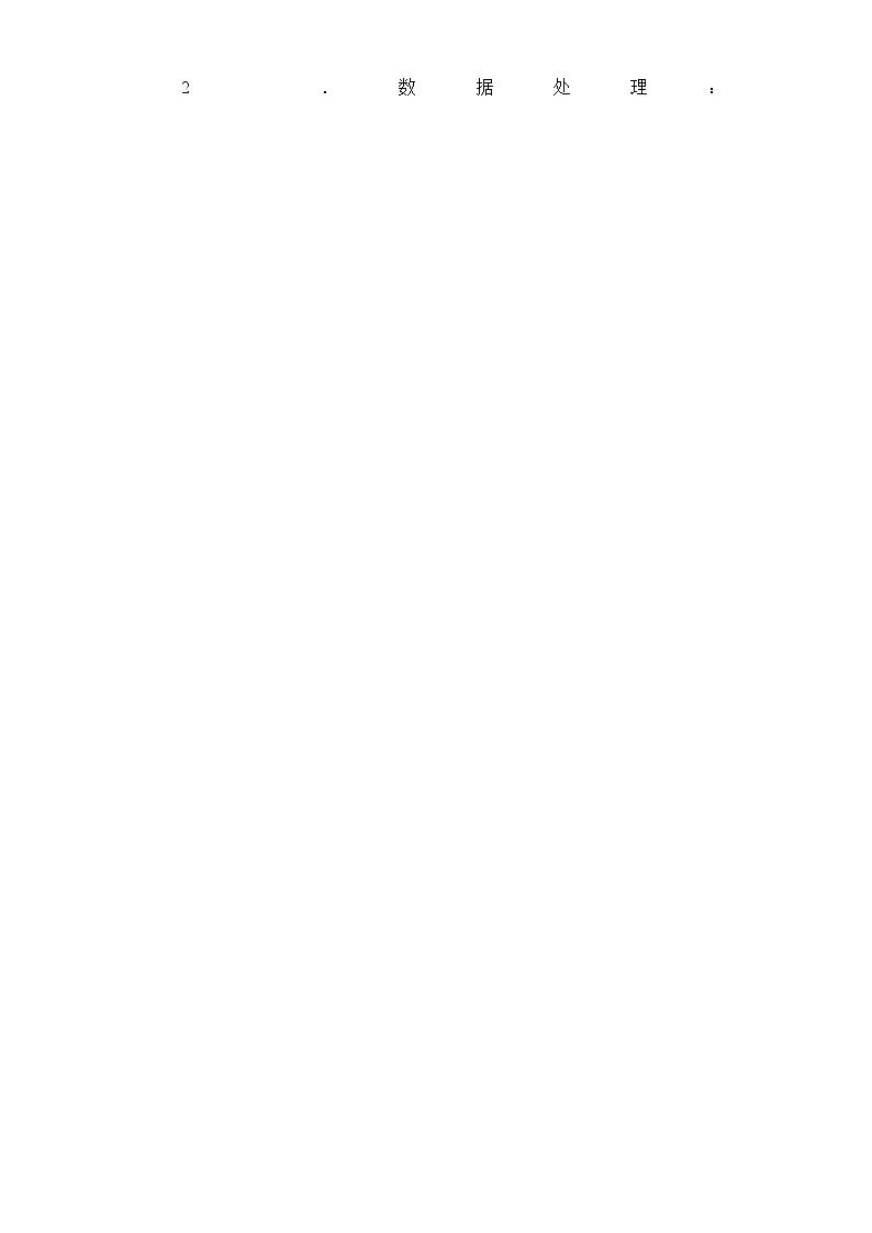 1.4+实验:验证动量守恒定律+学案-高中物理人教版(2019)选择性必修第一册第3页