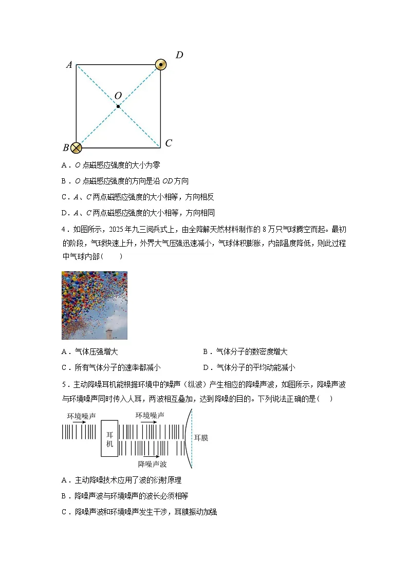 陕西西安市第八十五中学2025-2026学年第二学期高三收心考试物理试题含答案第2页