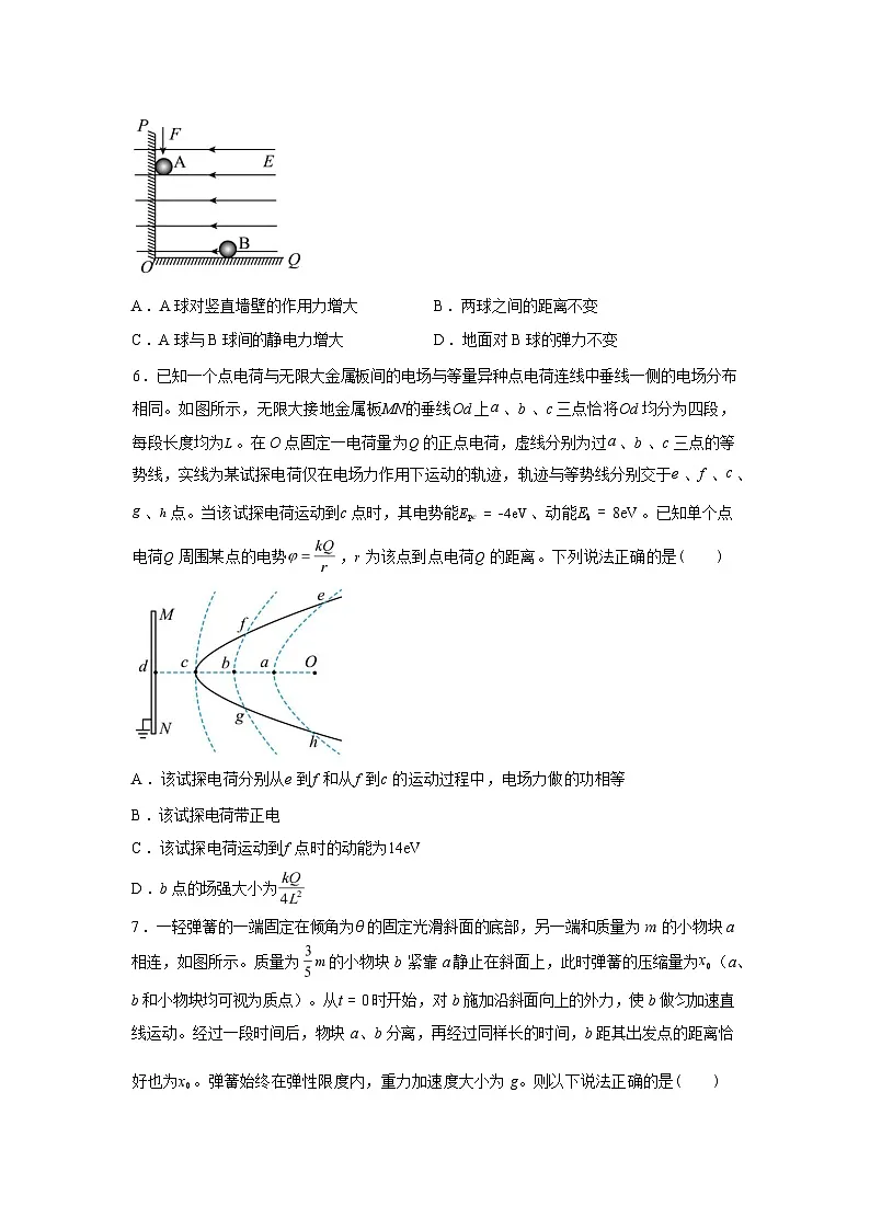 2026届陕西高三下学期高考适应性测试(二)物理试题含答案第3页