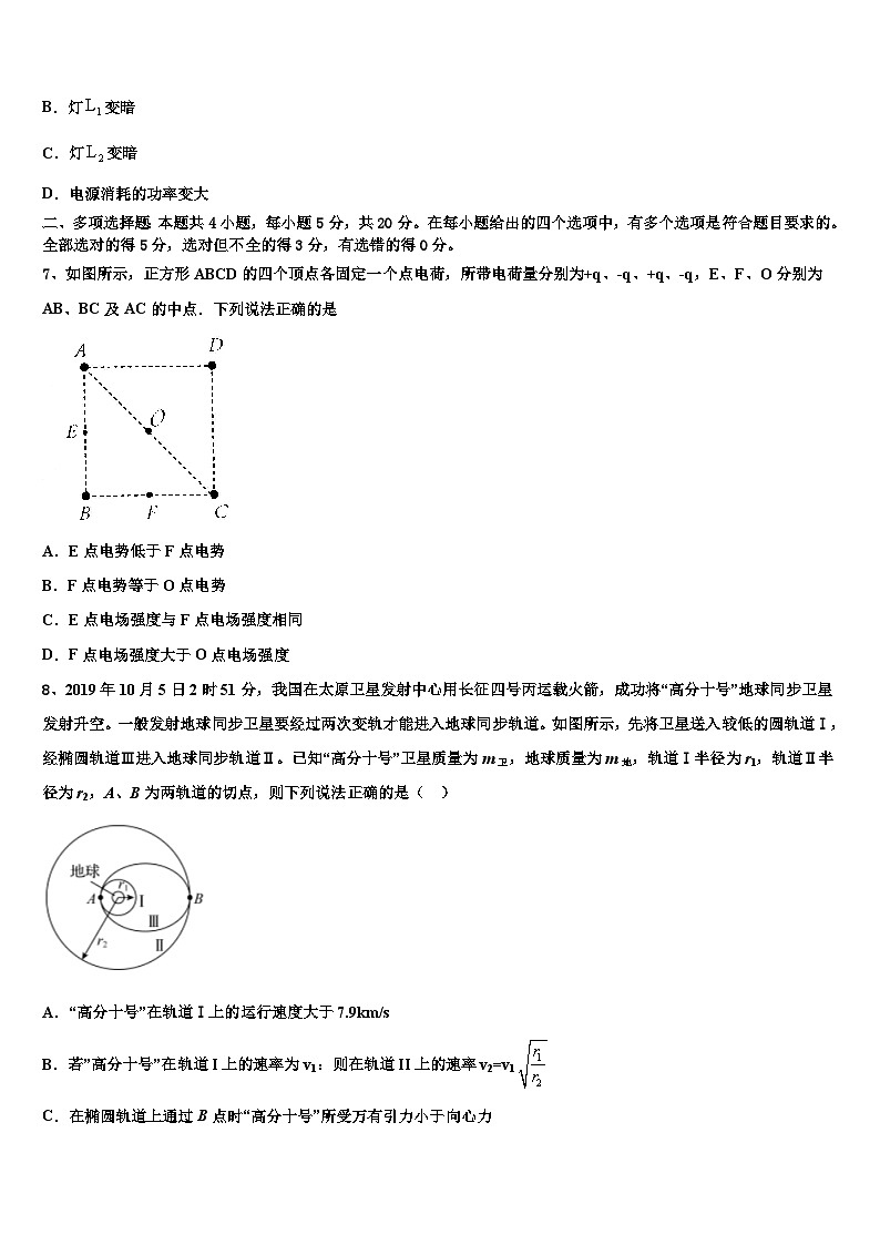 2026届云南省宜良第一中学高三下第一次测试物理试题含解析第3页