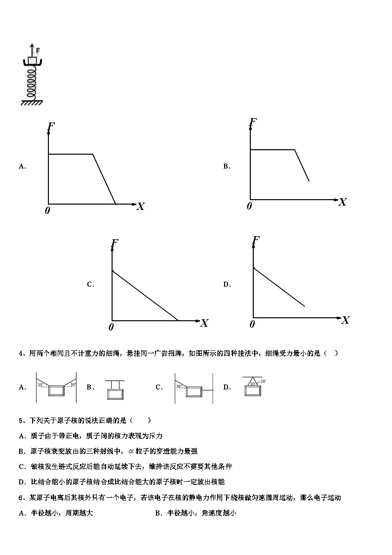 2026届云南省金平县第一中学高三最后一卷物理试卷含解析第2页