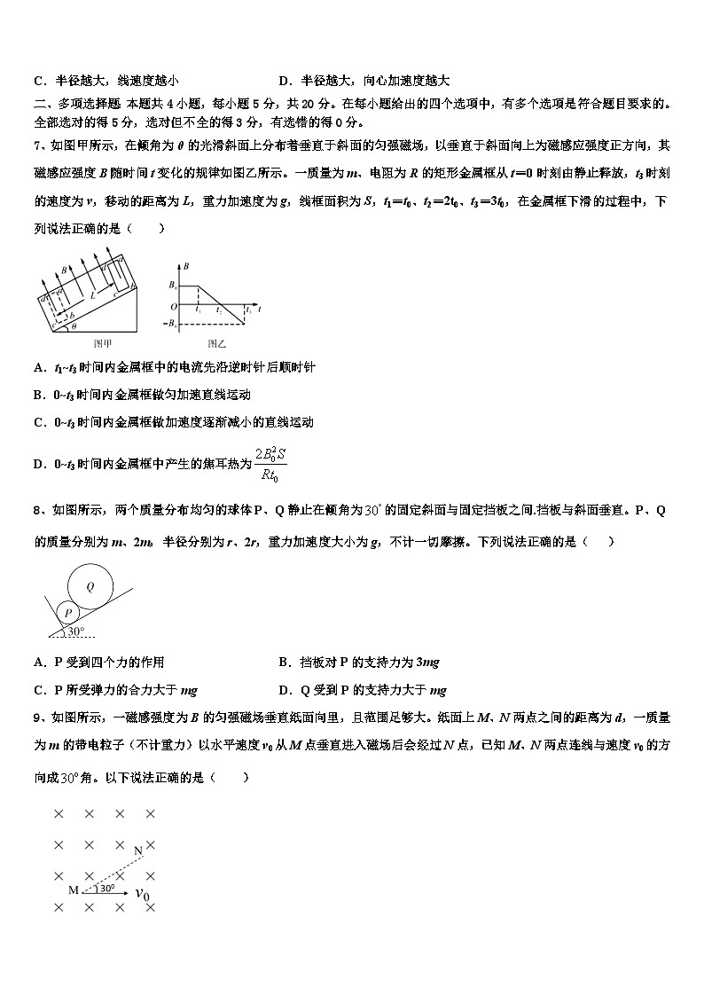 2026届云南省金平县第一中学高三最后一卷物理试卷含解析第3页