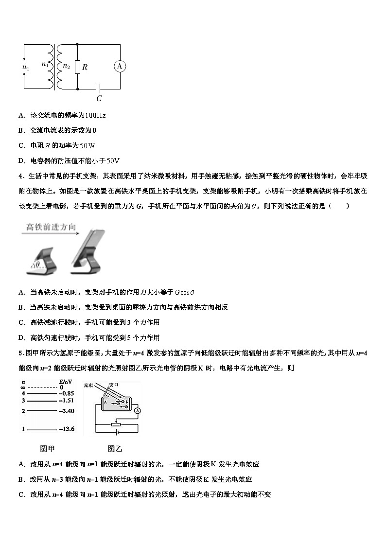 2026届云南省江川第二中学高三第六次模拟考试物理试卷含解析第2页