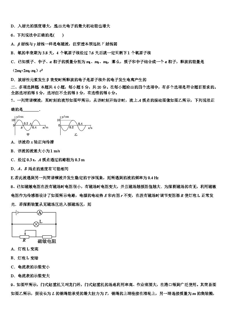 2026届云南省江川第二中学高三第六次模拟考试物理试卷含解析第3页
