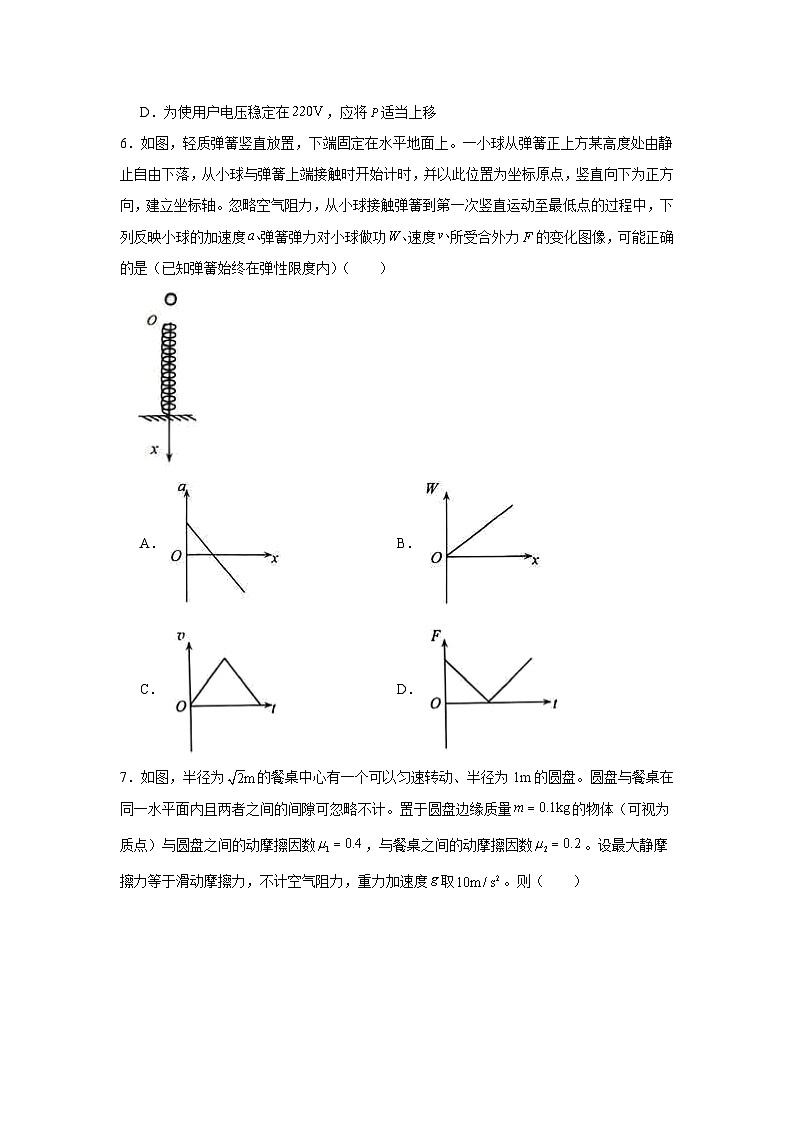 2026年内蒙古呼和浩特市高三下学期第一次模拟考试物理试卷(无答案)第3页