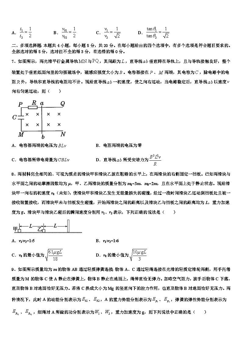 2026届重庆外国语学校高考仿真卷物理试卷含解析第3页