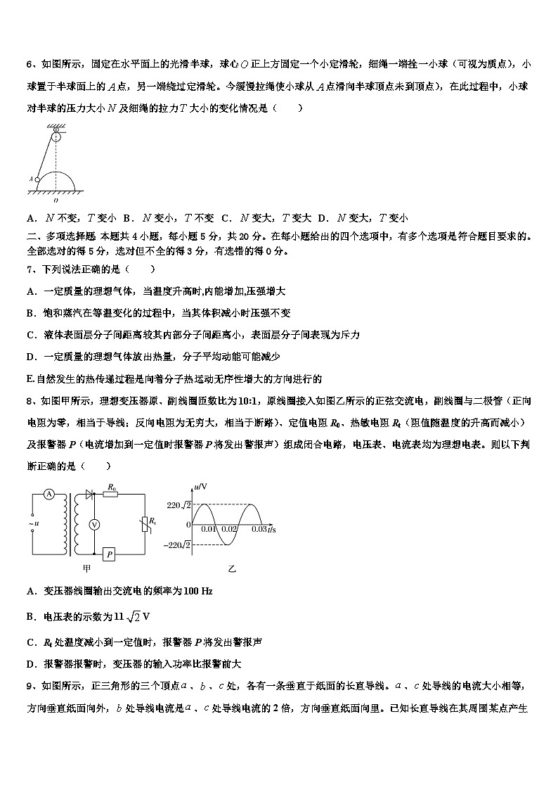 安徽合肥六中2026届高三第三次模拟考试物理试卷含解析第3页