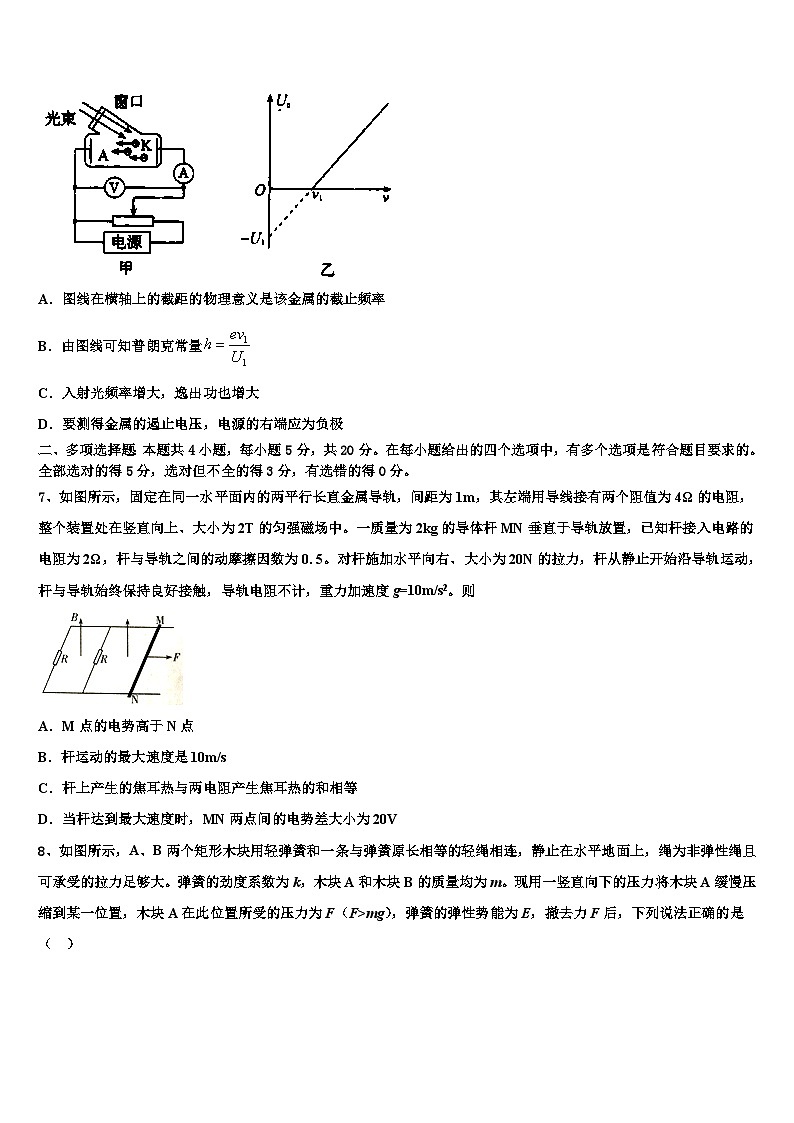 安徽省肥东县圣泉中学2026届高三第五次模拟考试物理试卷含解析第3页