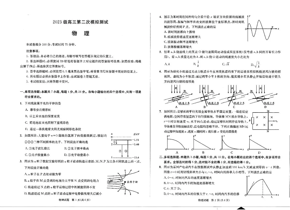 物理第1页