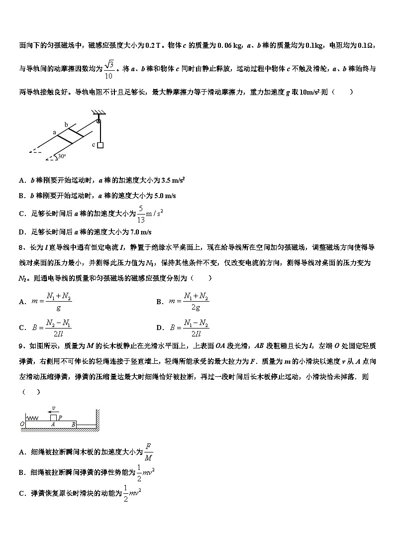 安徽省考试研究中心2026届高考冲刺模拟物理试题含解析第3页