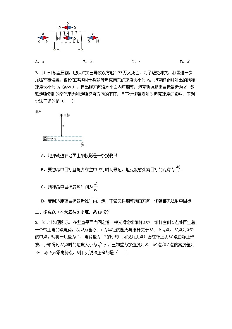 河南省驻马店市2025-2026学年下学期高三物理高考模拟考前练习卷(含解析)第3页