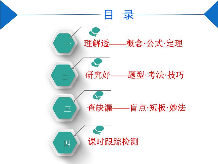 2020新課標(biāo)版物理高考一輪復(fù)習(xí)課件 第十一章 第1節(jié) 交變電流的產(chǎn)生及描述第4頁(yè)