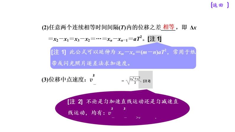 2021新课标版物理高考一轮复习课件 第一章 第2节　匀变速直线运动的规律05