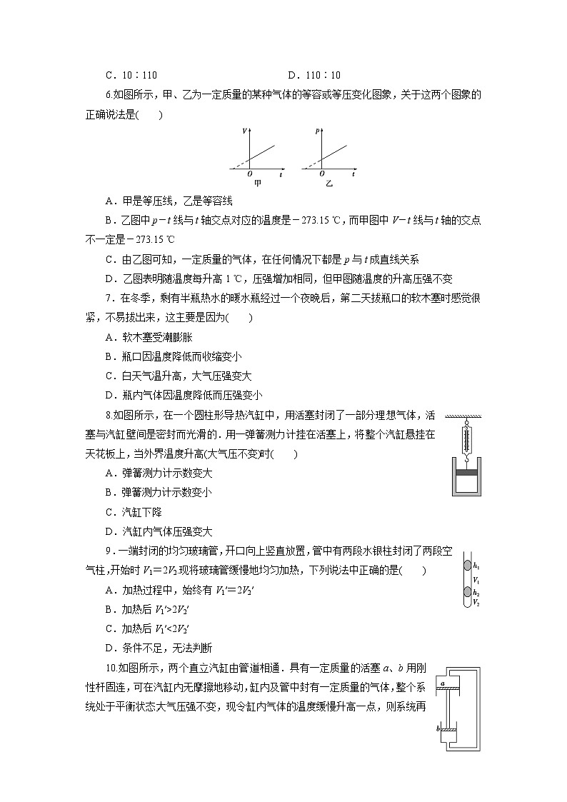高中同步测试卷·人教物理选修3-3:高中同步测试卷(三) word版含解析第2页