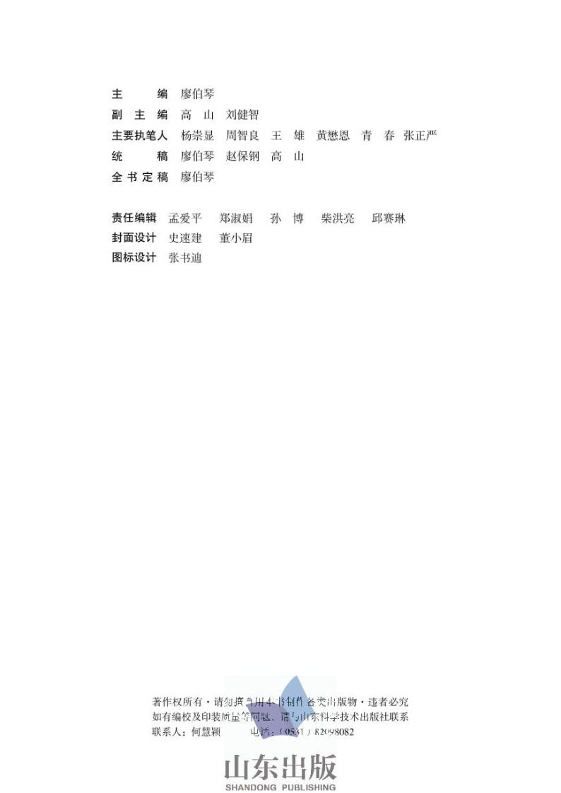 鲁科版物理高中年级电子教材选修3-22024高清PDF电子版02