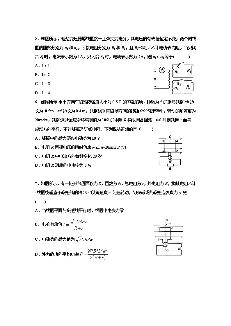 高二下册物理期中测试题第2页