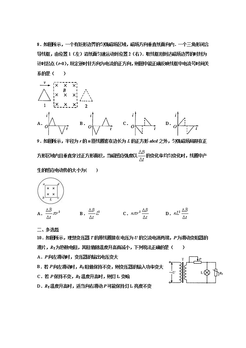 高二下册物理期中测试题第3页