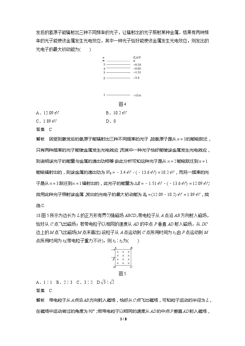 2020高三物理三轮冲刺：选择题满分练(二)03