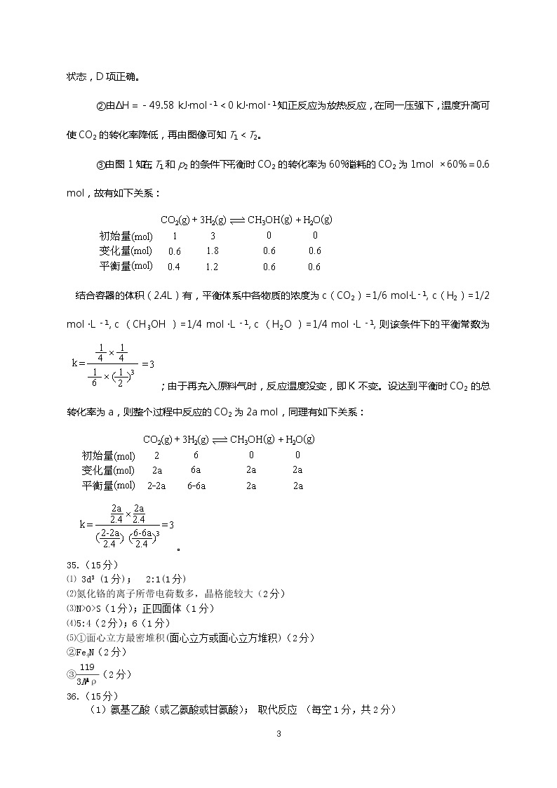 2020保定高三第一次模拟考试理综+解析03