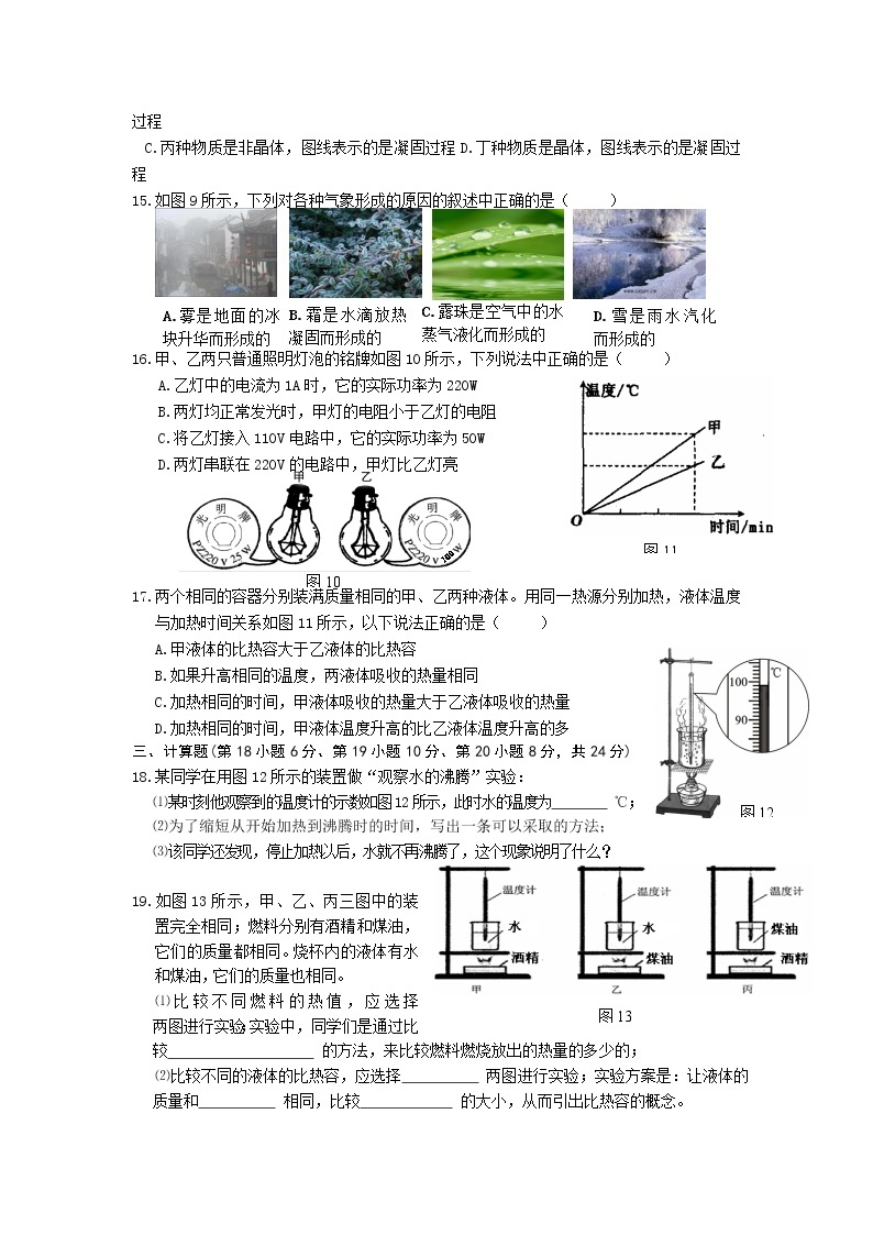 安徽省芜湖市2018-2019学年第一学期期末测试试卷（有答案）03