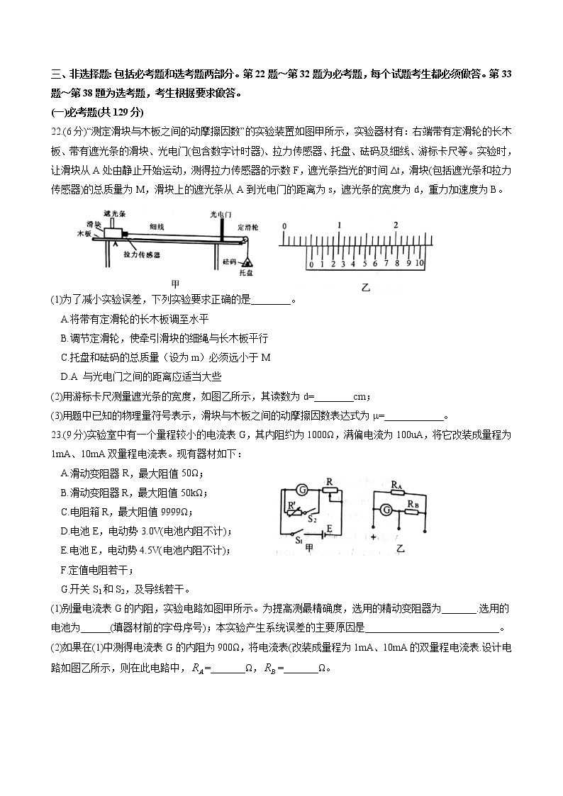 【全国市级联考word版】安徽省芜湖市2018届高三上学期期末考试（一模）理综物理试题03