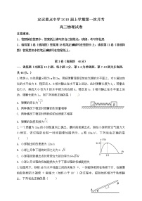 [首发]安徽省定远重点中学2019届高三上学期第一次月考物理试题