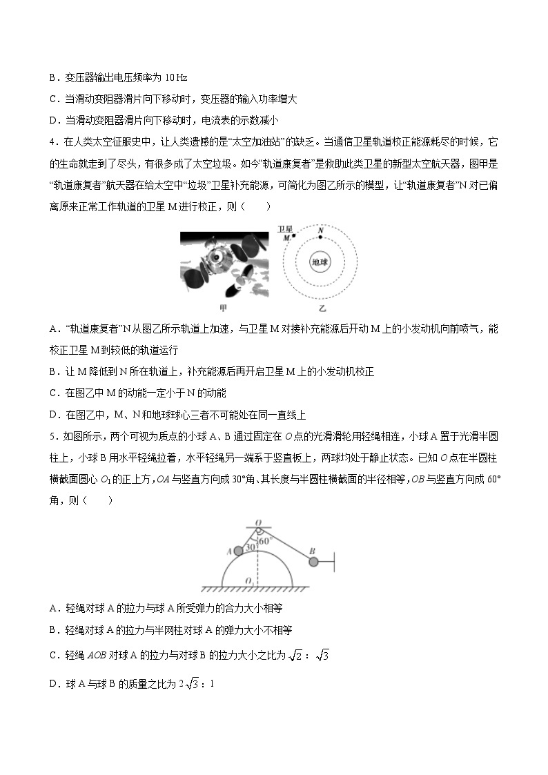 【2020高考物理模拟】2020年天津市普通高中学业水平等级性考试物理模拟试题（二）（含答案）02