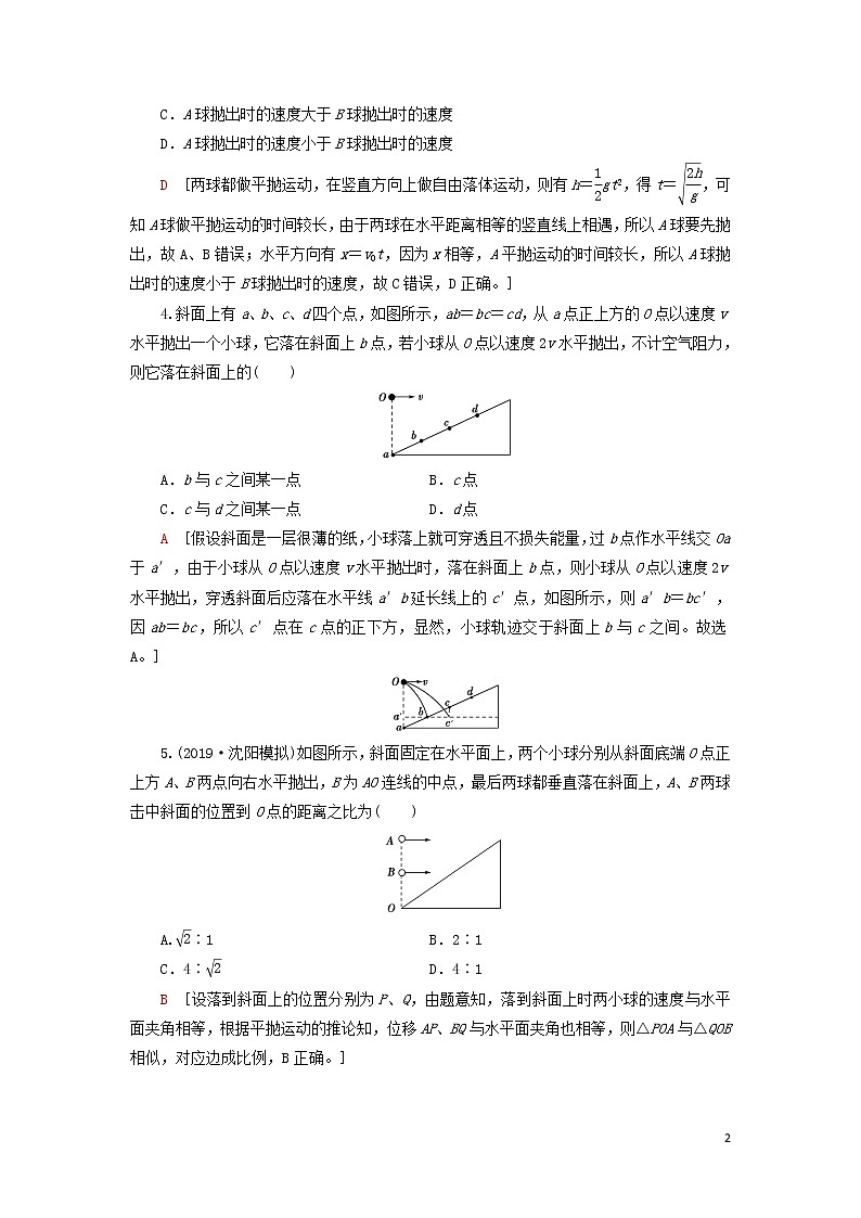 2021届高考物理一轮复习课后限时集训11抛体运动(含解析) 教案02