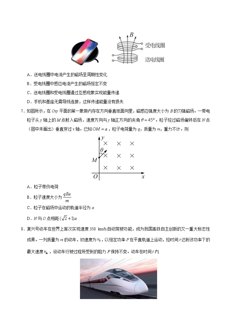 2020年高考物理天津卷真题及答案解析03