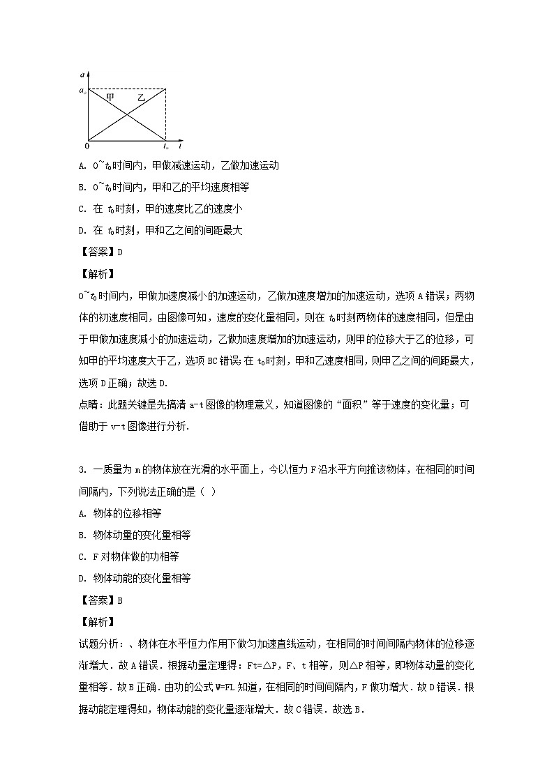 湖南省长沙市第一中学2020届高三上学期月考物理试题02