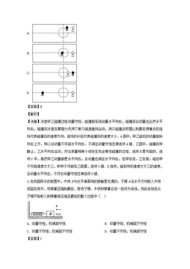 福建省三明第一中学2020届高三上学期月考物理试题02