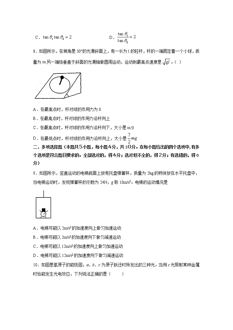 海南省嘉积中学2020届高三上学期段考(月考)物理试题03