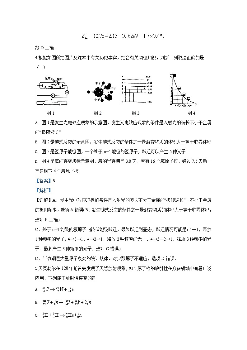 天津市四合庄中学2020届高三上学期第一次月考物理试题03