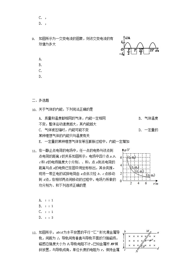 江苏省南通市栟茶高级中学2020届高三下学期第三次月考物理试题03