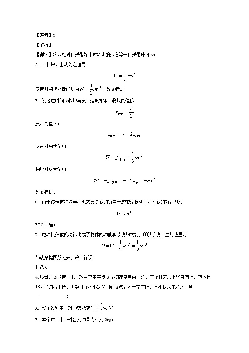 江西省南昌市安义中学2020届高三上学期第五次月考（12月）物理试题03