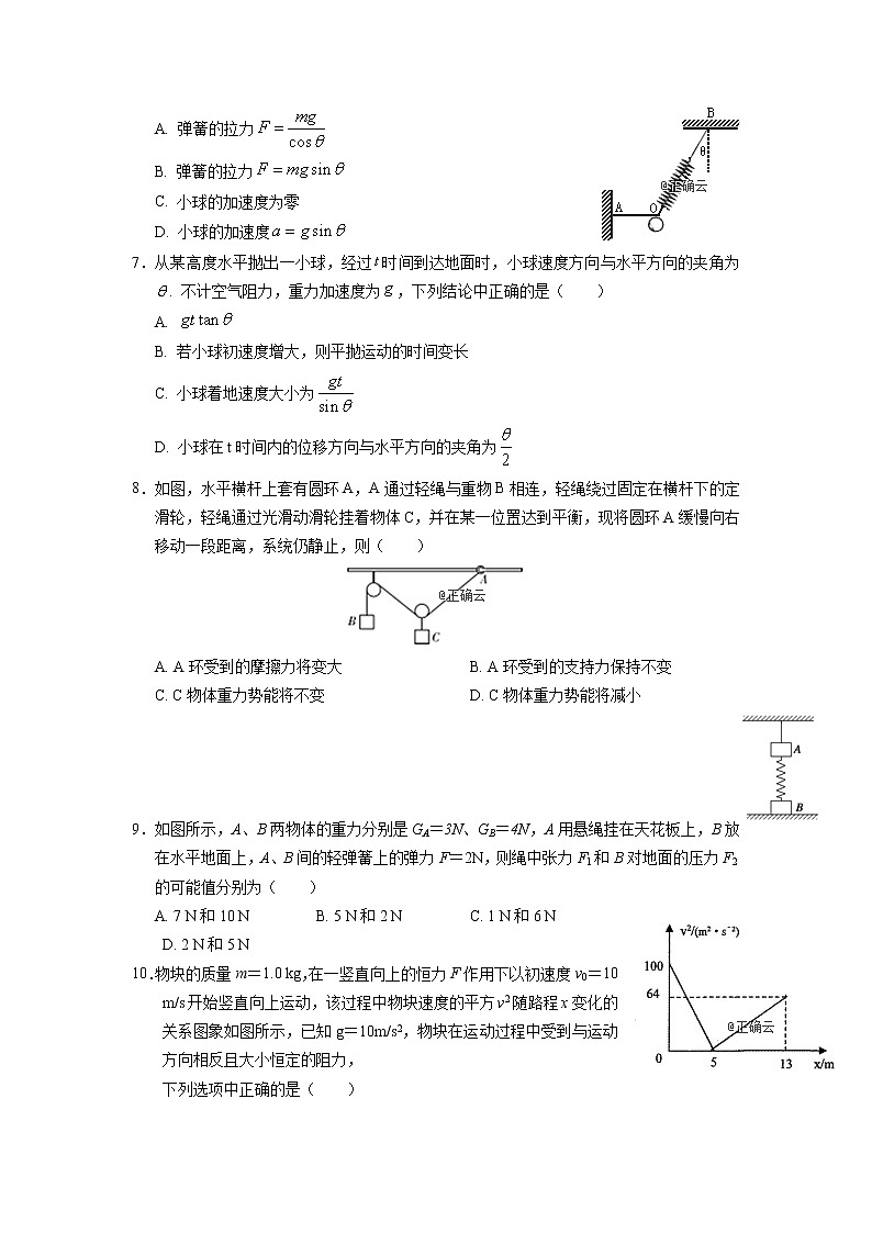 江西省南昌市新建县第一中学2020届高三上学期第一次月考物理试卷02