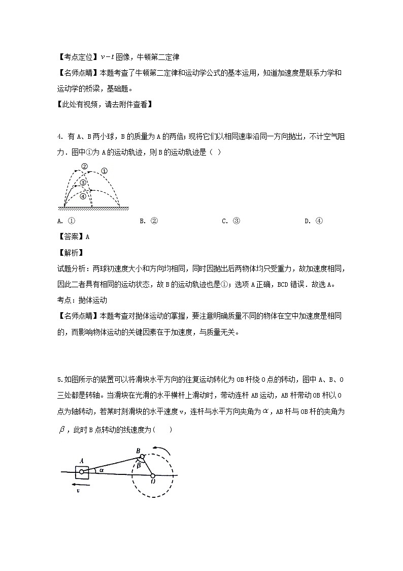 黑龙江省伊春市第二中学2020届高三上学期期中考试物理试题03