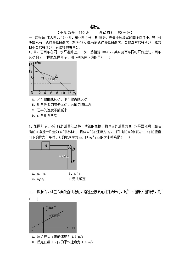 湖北省宜昌市小溪塔高级中学2020届高三上学期期中考试物理试卷01