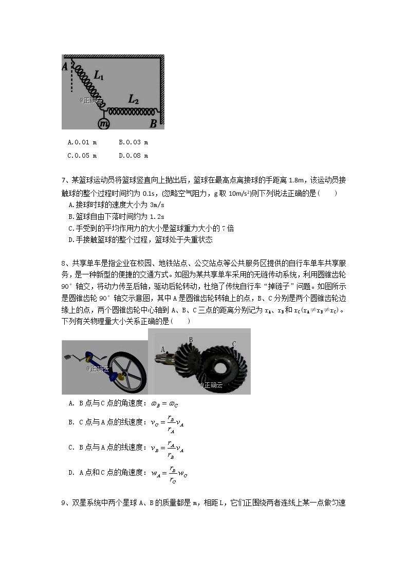 湖北省宜昌市小溪塔高级中学2020届高三上学期期中考试物理试卷03