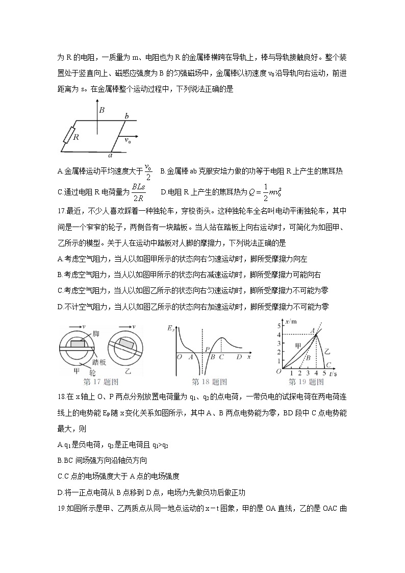 湖北省重点高中联考协作体2020届高三上学期期中考试 物理02