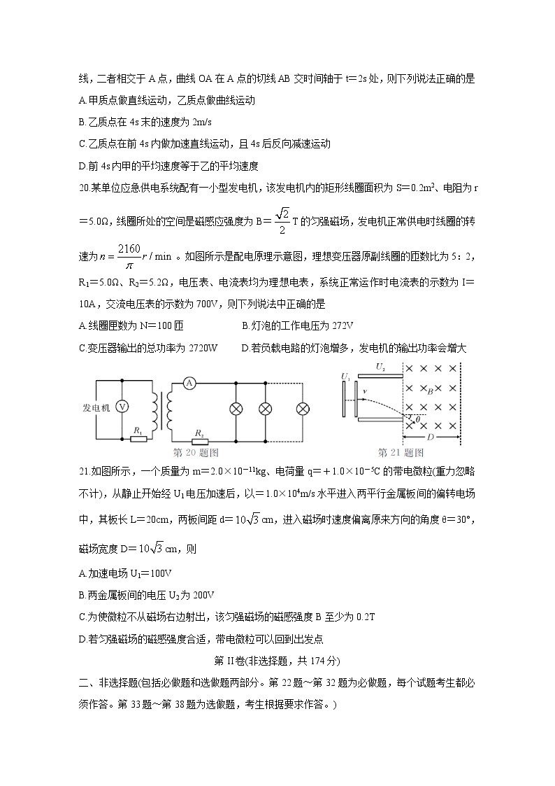 湖北省重点高中联考协作体2020届高三上学期期中考试 物理03