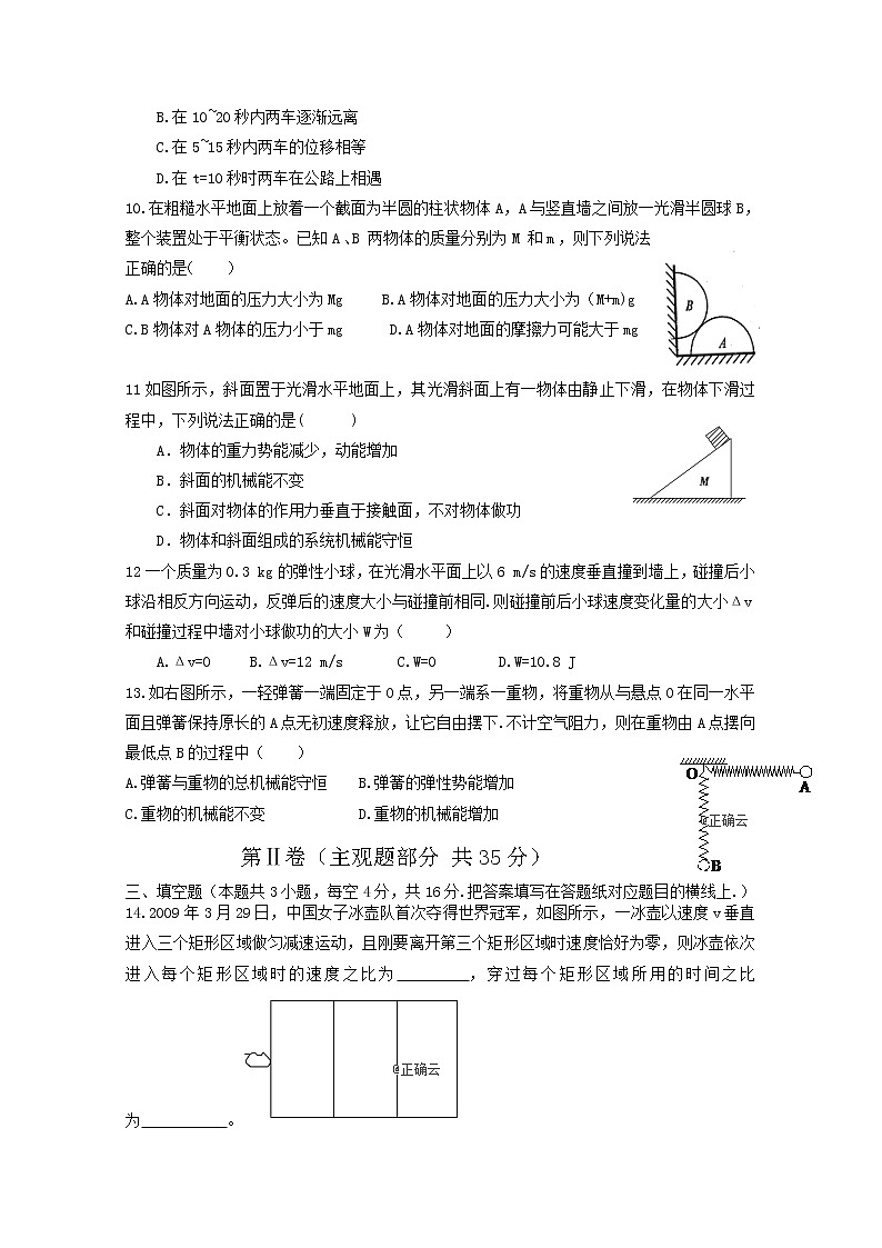 辽宁省沈阳市城郊市重点联合体2020届高三上学期期中考试物理试卷03